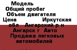  › Модель ­ Honda CR-V › Общий пробег ­ 215 000 › Объем двигателя ­ 2 › Цена ­ 320 000 - Иркутская обл., Ангарский р-н, Ангарск г. Авто » Продажа легковых автомобилей   